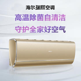 海尔（Haier）空调KFR-35GW/05MZA81U1