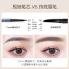莫兰迪极细眉笔 商品缩略图2
