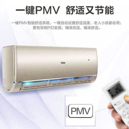 海尔（Haier）空调KFR-35GW/06TVA81U1 商品图6