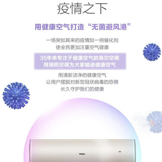 海尔（Haier）空调KFR-35GW/06TVA81U1 商品图1