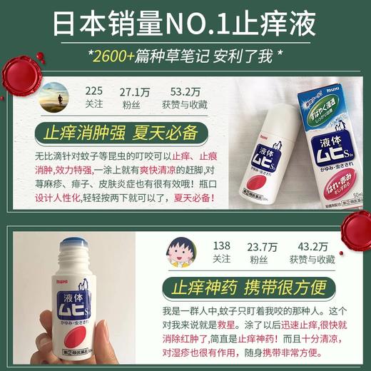 【无比滴防蚊液】日本原装婴儿成人止痒液驱蚊 防蚊虫叮咬宝宝儿童驱蚊液40ml 商品图1