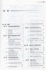 中医系统论原理 中医学与系统科学交叉的现代理论 全国中医药行业高等教育“十四五”创新教材 中医学 马淑然 主编9787513267724 商品缩略图3