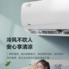 美的空调KFR-35GW/N8PJA3（i青春） 商品缩略图7