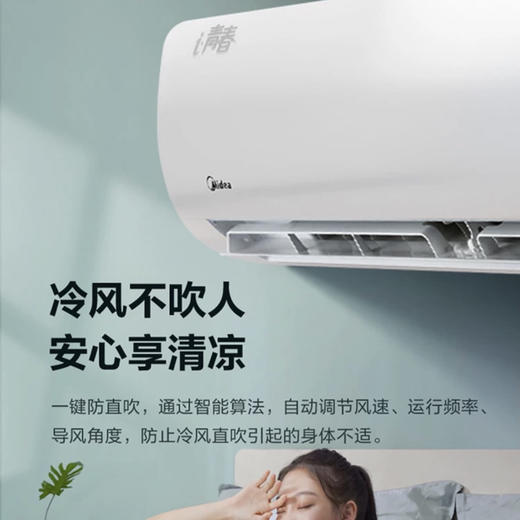 美的空调KFR-35GW/N8PJA3（i青春） 商品图7