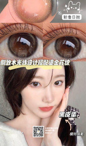 egg黑皮蛋·日抛十片装