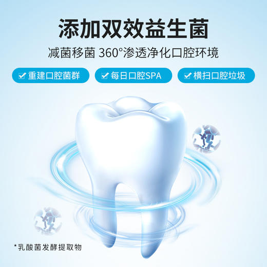 【买一送一！！！】爆款双效益生菌漱口水口气清新口腔护理薄荷西柚柠檬清爽漱口水 商品图3