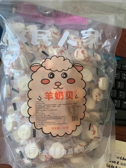 自营（疆晟缘）-新疆羊奶片500克 商品图1