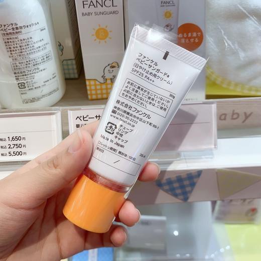 日本专柜芳珂FANCL婴幼儿防晒乳 宝宝儿童物理防晒霜 30g 儿童防晒 商品图2