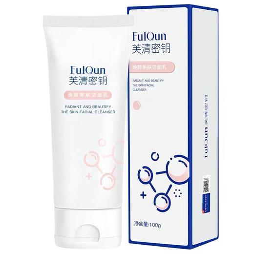 芙清密钥水杨酸洗面奶 控油保湿深层清洁收缩毛孔果酸氨基酸系洁面 商品图6