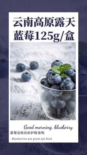秒杀：云南高原露天蓝莓125g/盒