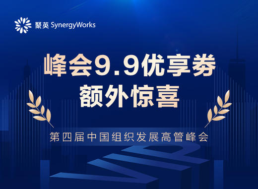 峰会9.9优享劵 – 额外惊喜！ 商品图0