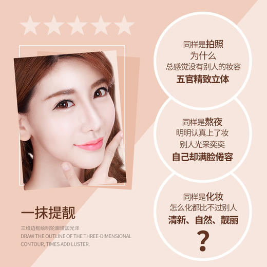 雅琪诺双头修容棒 商品图3