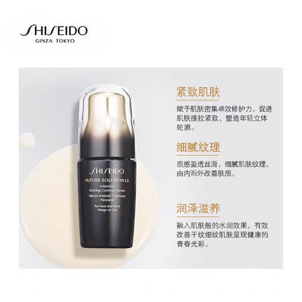 资生堂时光琉璃御藏臻萃紧肤精华液 50ml 商品图2