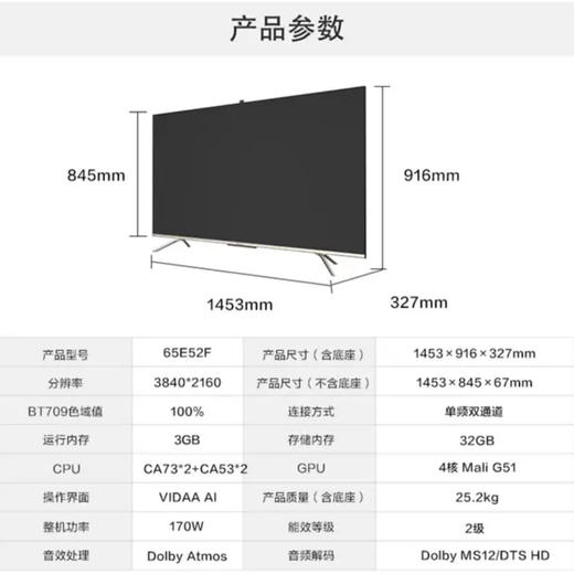 海信（Hisense）电视65E52F 商品图14