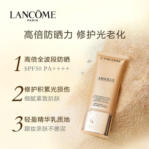【专柜小样】法国 LANCOME兰蔻 菁纯臻颜防晒隔离乳 SPF50+PA+++ 10ml 商品图2