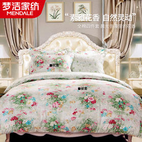 梦洁全棉四件套家用套件被罩：花颜如梦 彼岸幽香 浪漫时刻TD