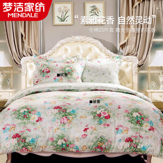 梦洁全棉四件套家用套件被罩：花颜如梦 彼岸幽香 浪漫时刻TD 商品图0