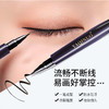 雅琪诺精致魅黑钢笔眼线 商品缩略图1