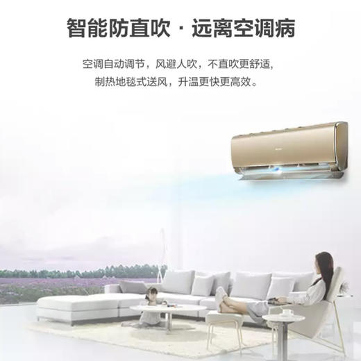 海尔（Haier）空调KFR-35GW/05MZA81U1 商品图6