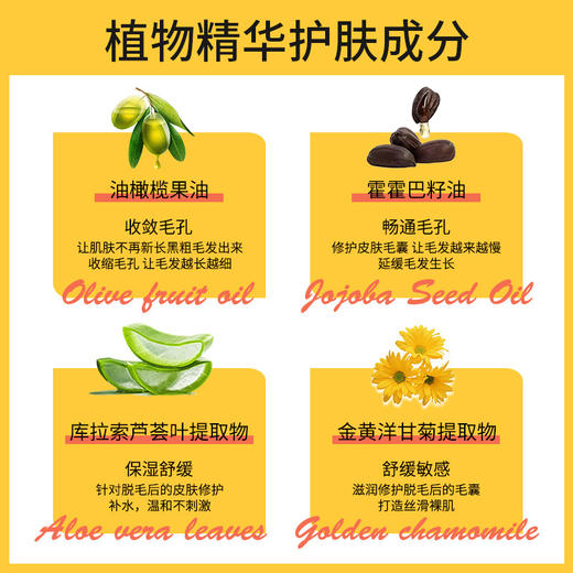 【拍一发二】德德维芙幽爽舒柔脱毛喷雾时尚款温和不刺激脱毛膏 商品图3