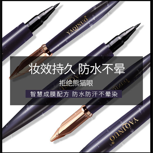 雅琪诺精致魅黑钢笔眼线 商品图3