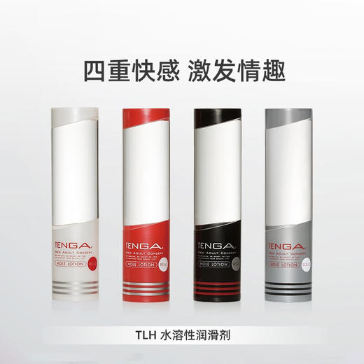 TENGA TLH专用水溶性润滑油 商品图1