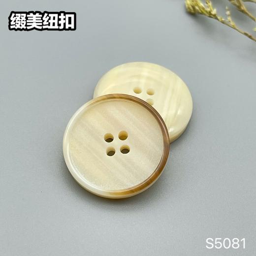 S5081(整包购买) 商品图1