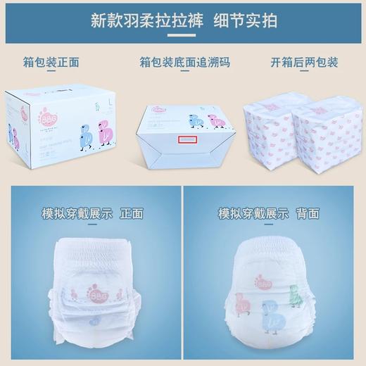 BBG变频蓝芯羽柔奢护学步裤 商品图1