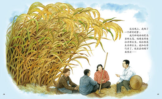 科学家的故事（全9册） 商品图7