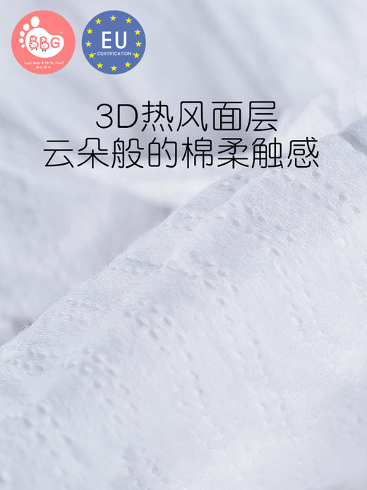 BBG蓝芯丝薄新生婴儿纸尿裤 商品图2