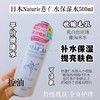日本娥佩兰薏仁水 湿敷爽肤水化妆水500ml 补水喷雾男女保湿滋润 商品缩略图0