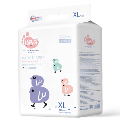 BBG蓝芯丝薄新生婴儿纸尿裤