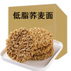 粗粮荞麦方便面条非油炸减免煮无糖精粗粮代餐速食整箱批发 商品缩略图2