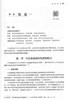 中医系统论原理 中医学与系统科学交叉的现代理论 全国中医药行业高等教育“十四五”创新教材 中医学 马淑然 主编9787513267724 商品缩略图4