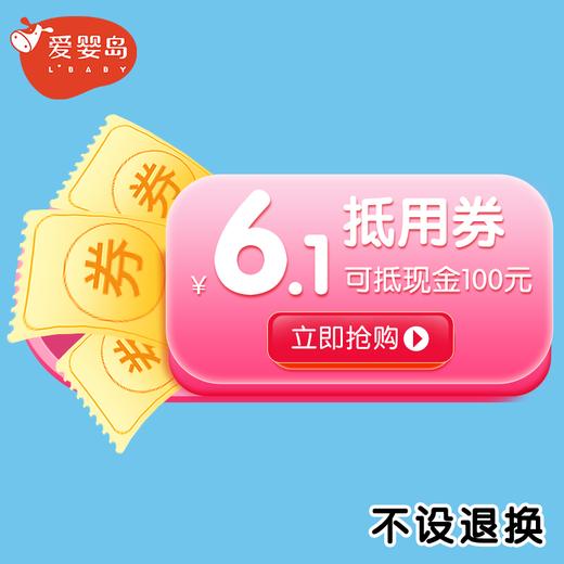 100元食品膨胀券 商品图0