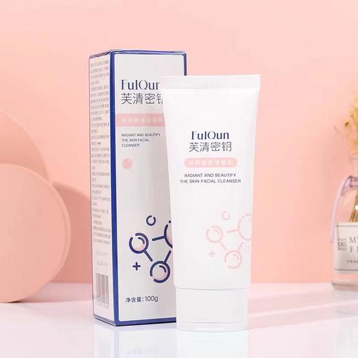芙清密钥水杨酸洗面奶 控油保湿深层清洁收缩毛孔果酸氨基酸系洁面 商品图1