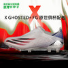 小李子ADIDAS/阿迪达斯X GHOSTED+高端FG世俱杯配色足球鞋FW8426 商品缩略图0
