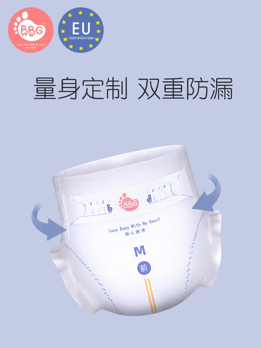 BBG蓝芯丝薄新生婴儿纸尿裤 商品图3