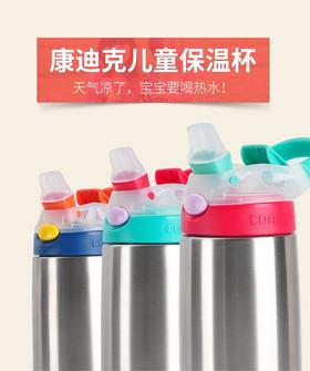 现货 contigo康迪克儿童保温杯宝宝不锈钢水壶防摔水杯防漏吸管杯295ml