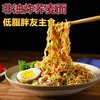 粗粮荞麦方便面条非油炸减免煮无糖精粗粮代餐速食整箱批发 商品缩略图5