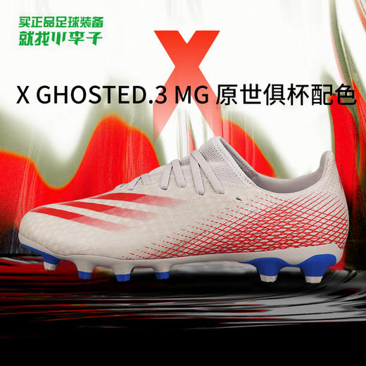小李子ADIDAS/阿迪达斯X GHOSTED.3 MG世俱杯配色足球鞋男G54839 商品图0