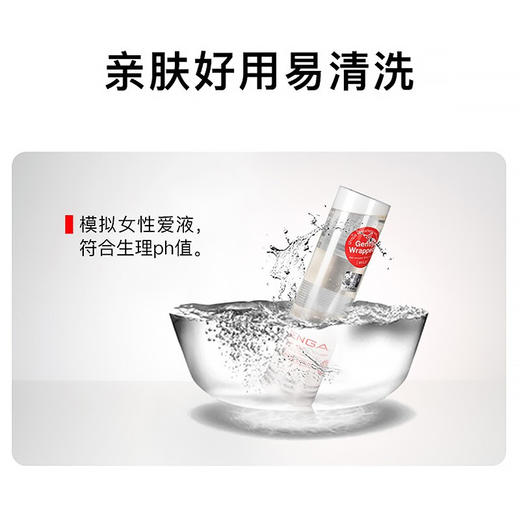 TENGA TLH专用水溶性润滑油 商品图3