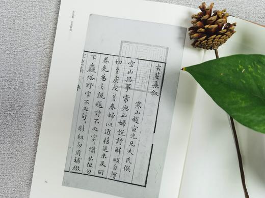 《日本所藏稀见明人别集汇刊》（第一辑）（全50册） 商品图3