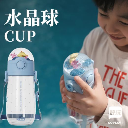 ZOYZOII儿童水杯 水晶球吸管杯宝宝爱喝水~~学生防摔便携水壶可爱 商品图1