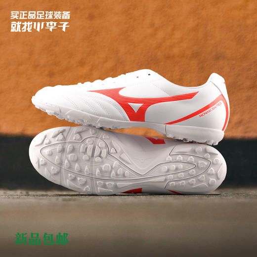 小李子专柜MIZUNO美津浓MONARCIDA NEO AS男子足球鞋P1GD202564 商品图0