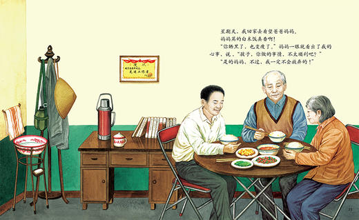 科学家的故事（全9册） 商品图9