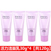 【爆款超低价预售 急单慎拍】珀莱雅弹润芯肌活力洁面乳30g 商品缩略图1
