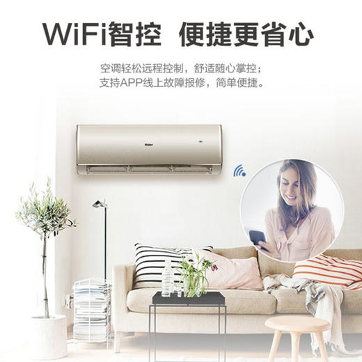 海尔（Haier）空调KFR-35GW/06TVA81U1 商品图5