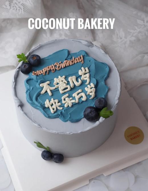 不管几岁开心万岁 商品图0