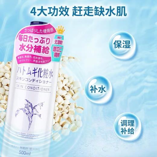 日本娥佩兰薏仁水 湿敷爽肤水化妆水500ml 补水喷雾男女保湿滋润 商品图3